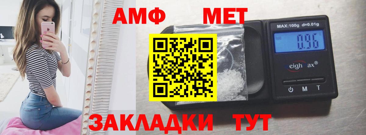 АМФЕТАМИН  АМФЕТАМИН  Славгород  Вход с VPN  Amphetamine Розовый 