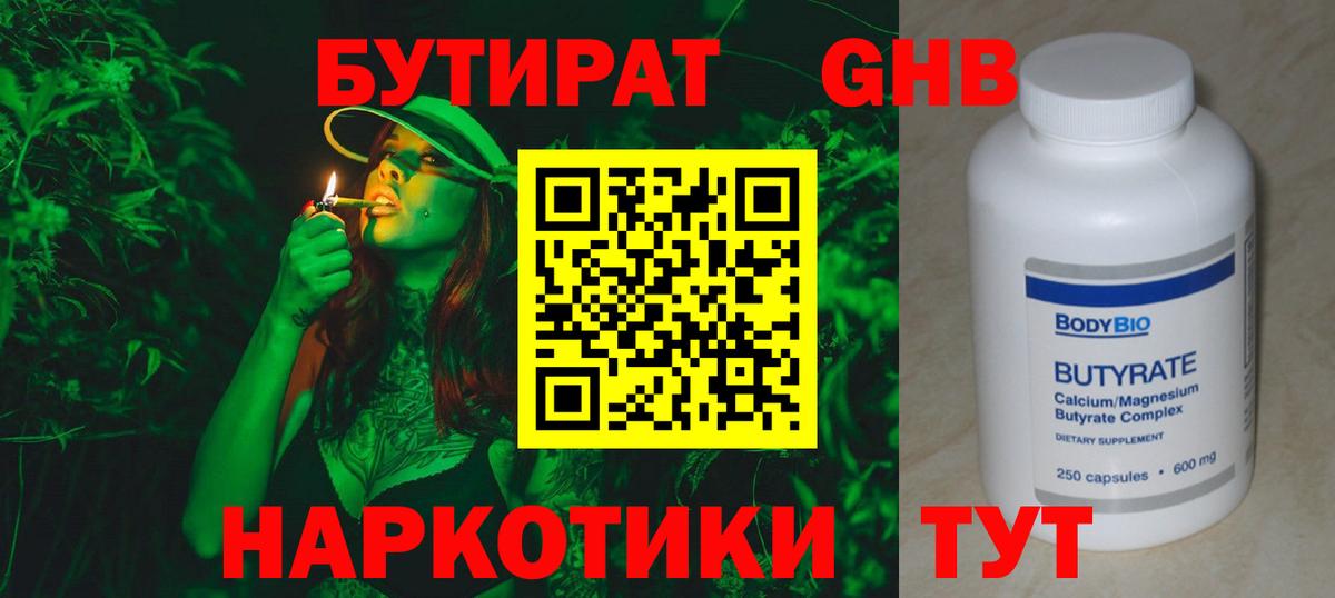 Бутират BDO 33% Славгород