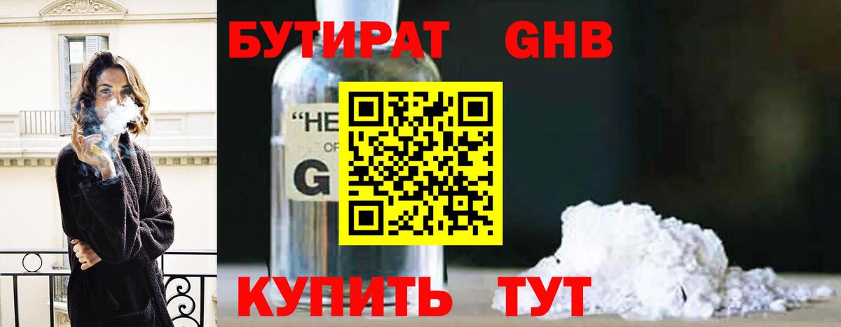 Славгород  БУТИРАТ Butirat  Вход с VPN 