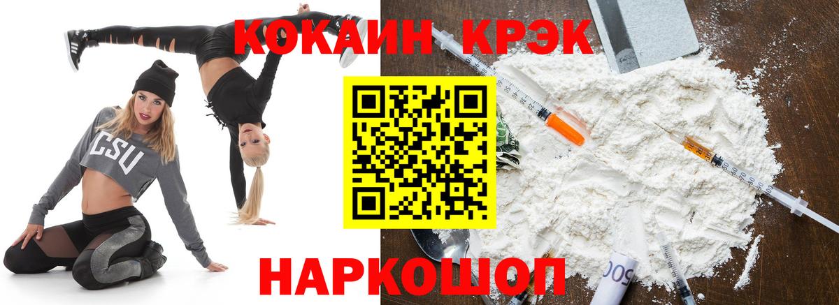 Cocaine Боливия  Вход с VPN  Славгород 