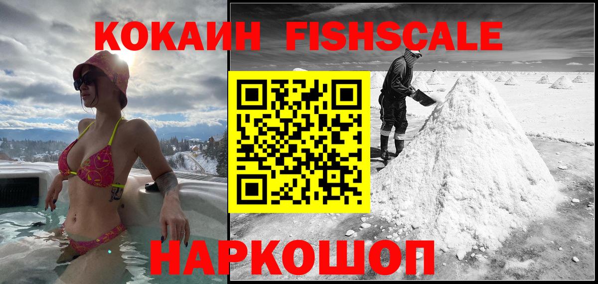 Cocaine VHQ Славгород