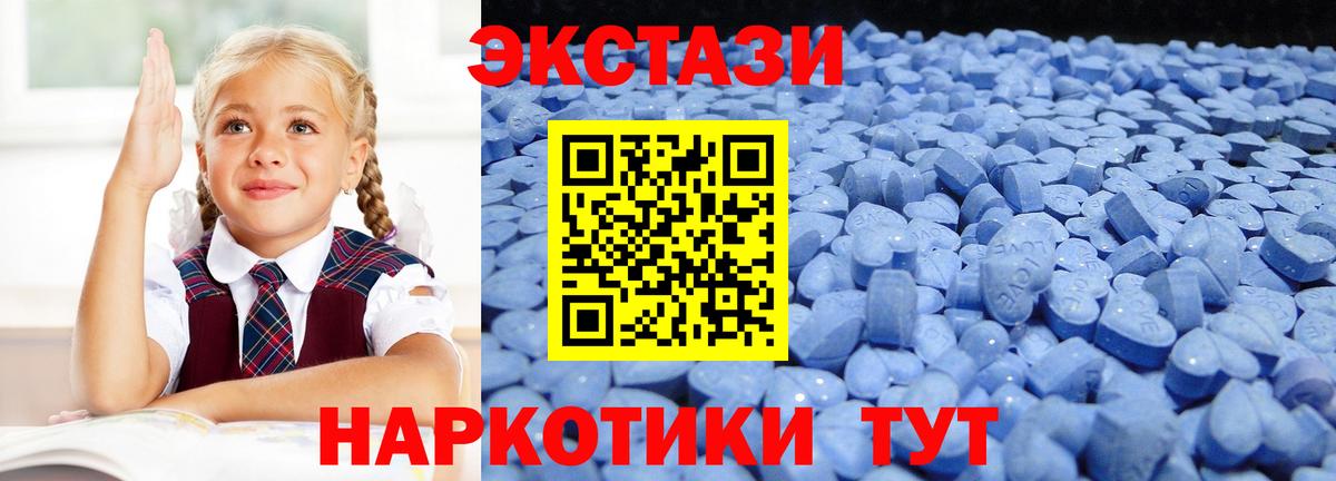 Экстази mix Славгород