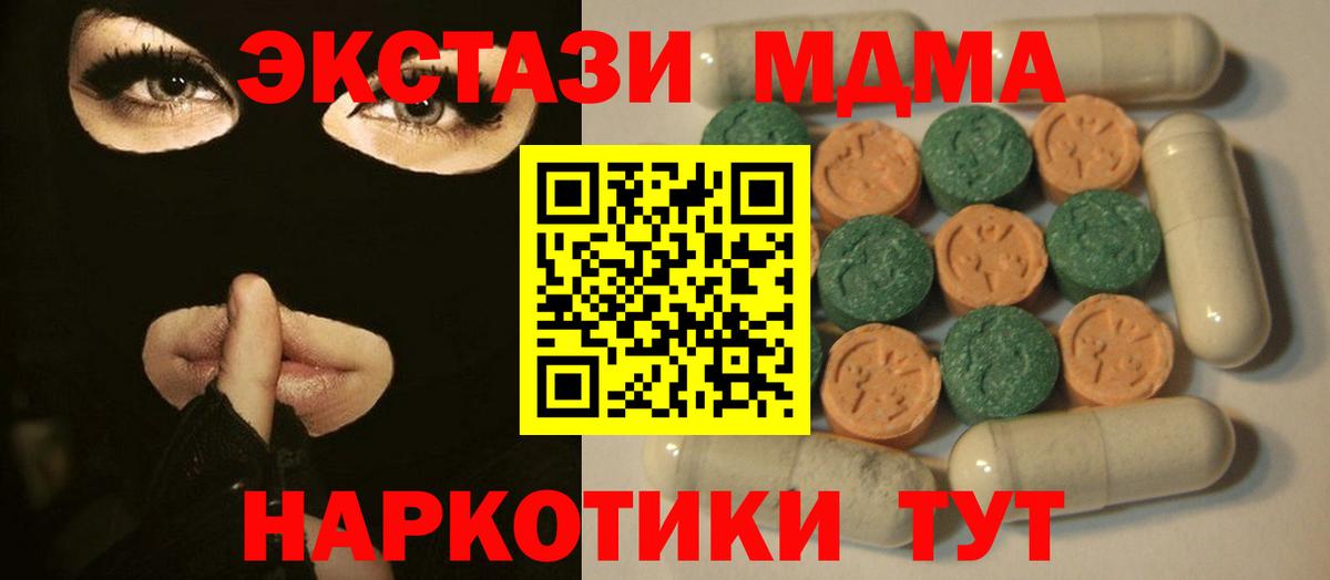 ЭКСТАЗИ диски  Экстази  Вход с VPN  Славгород  Ecstasy Philipp Plein 