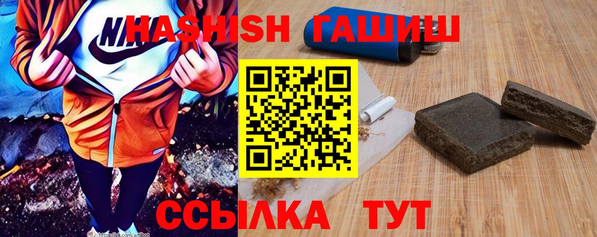 Гашиш хэш Славгород