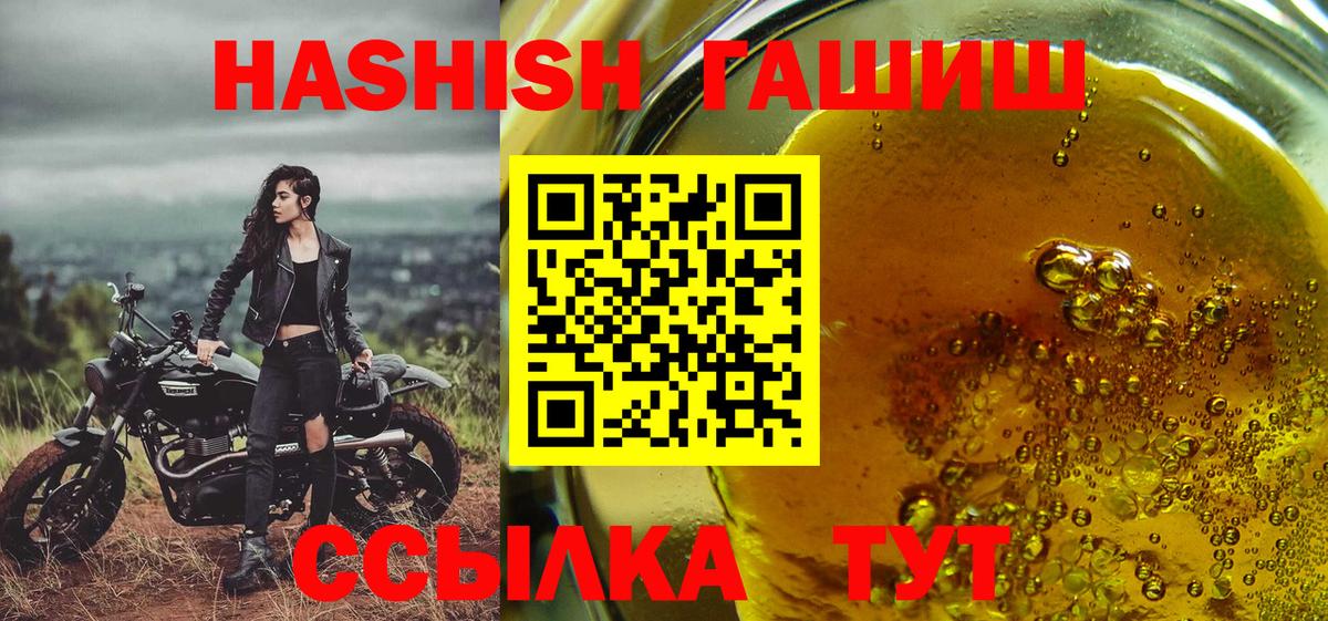 ГАШИШ  Гашиш гарик  Славгород  Вход с VPN  хочу   Гашиш hashish 