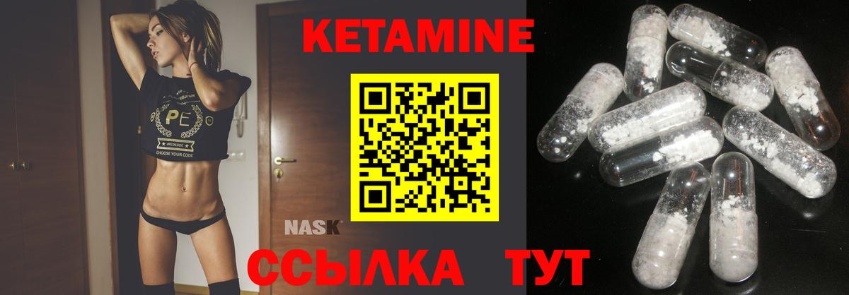 Кетамин VHQ  Вход с VPN  Славгород 