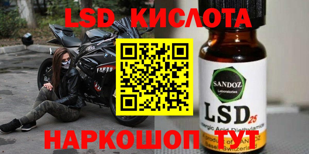 Лсд 25 экстази ecstasy Славгород