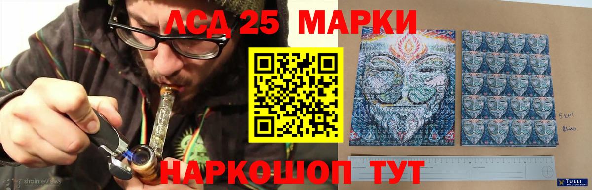 LSD-25 экстази ecstasy  MEGA онион  Вход с VPN  Славгород  ЛСД экстази кислота 