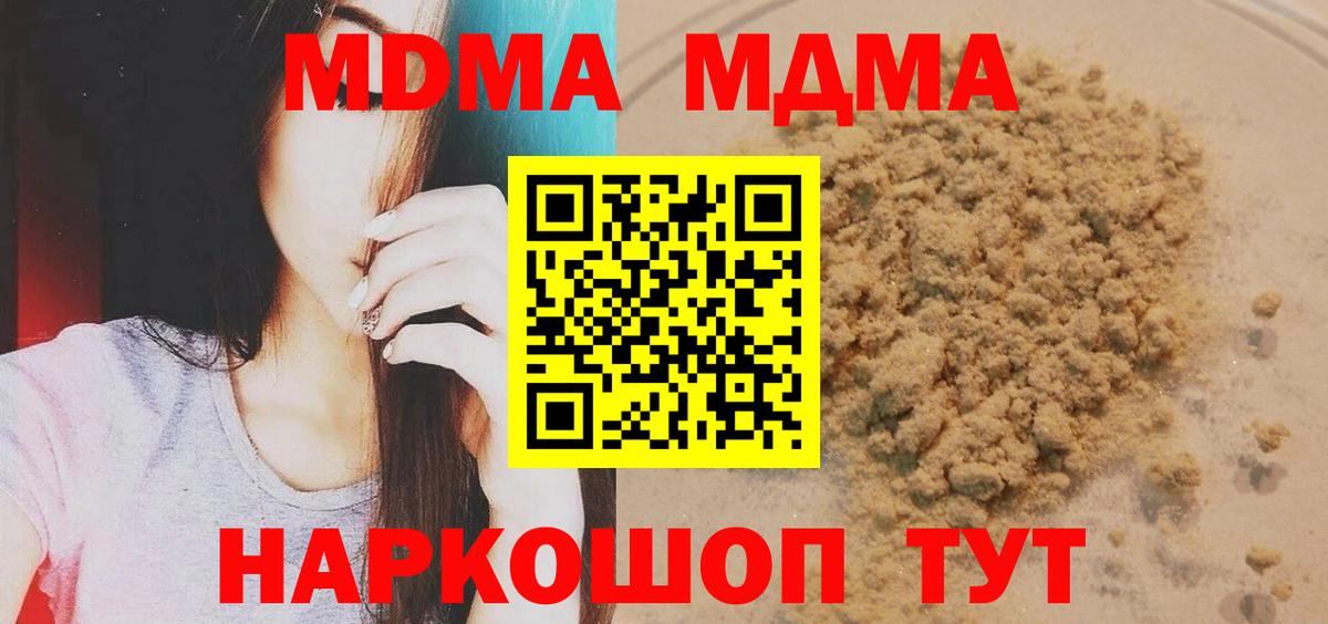 МДМА crystal Славгород