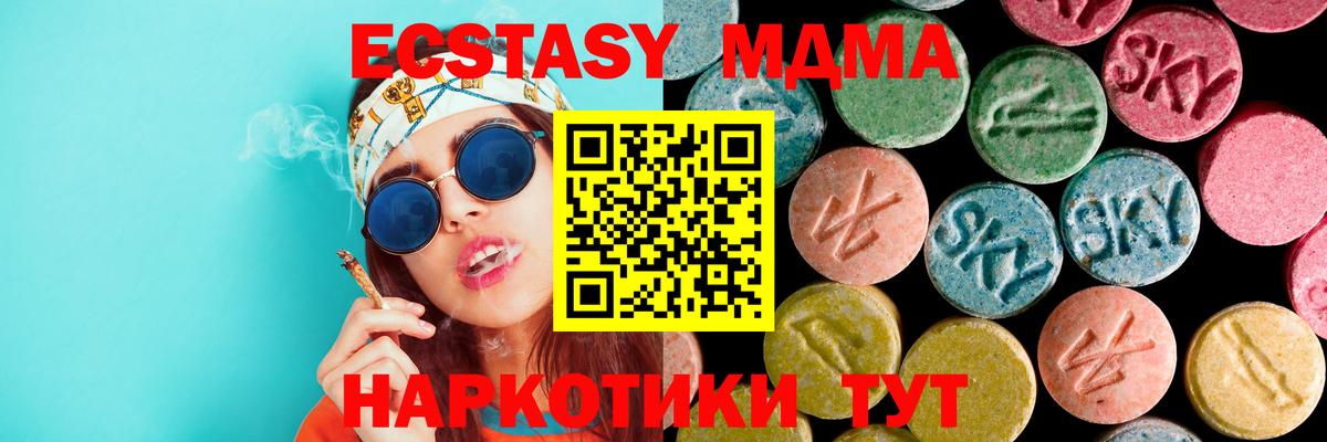 МДМА молли  MDMA  Славгород  МДМА crystal  Вход с VPN 
