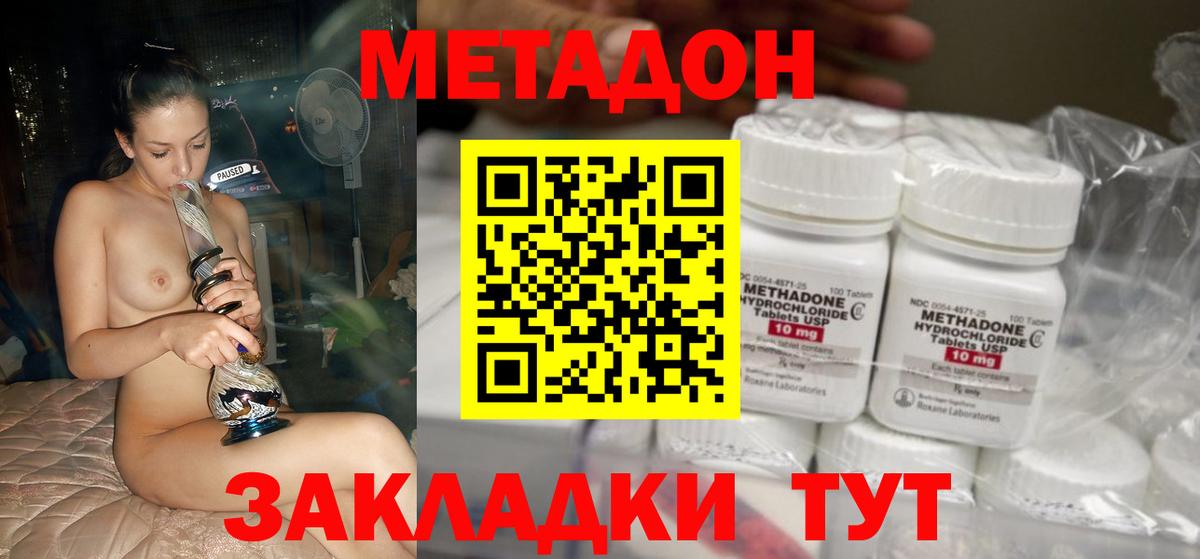 МЕТАДОН кристалл  Вход с VPN  мега ссылка  Славгород 