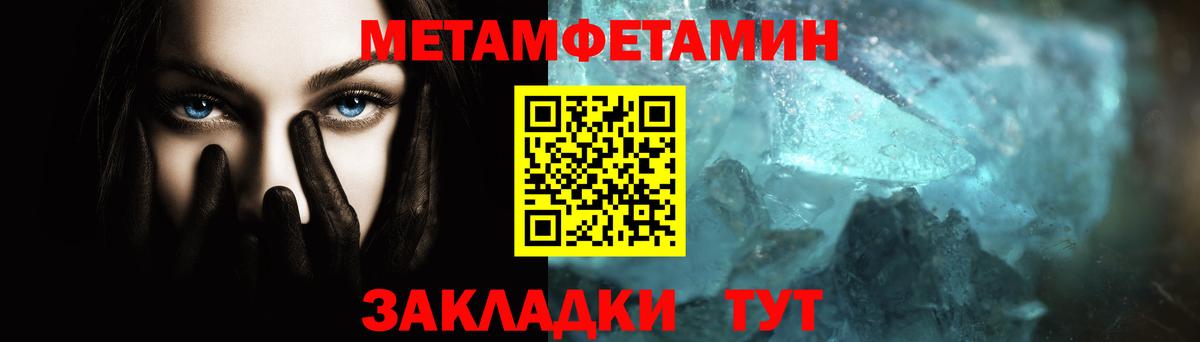 Славгород  МЕТАМФЕТАМИН  Вход с VPN  Метамфетамин винт 