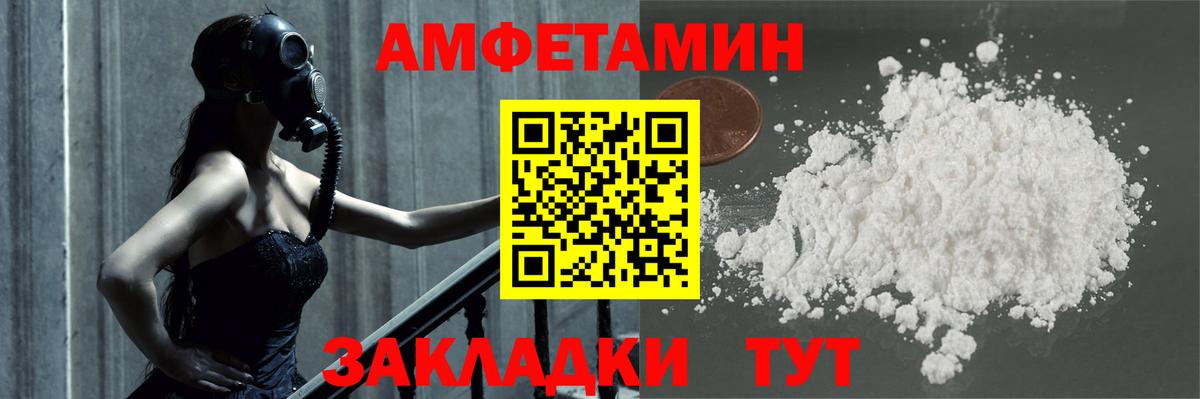 Первитин кристалл Славгород