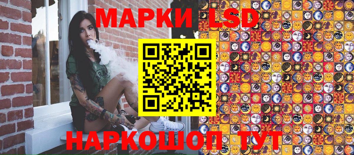 Марки NBOMe 1,5мг Славгород