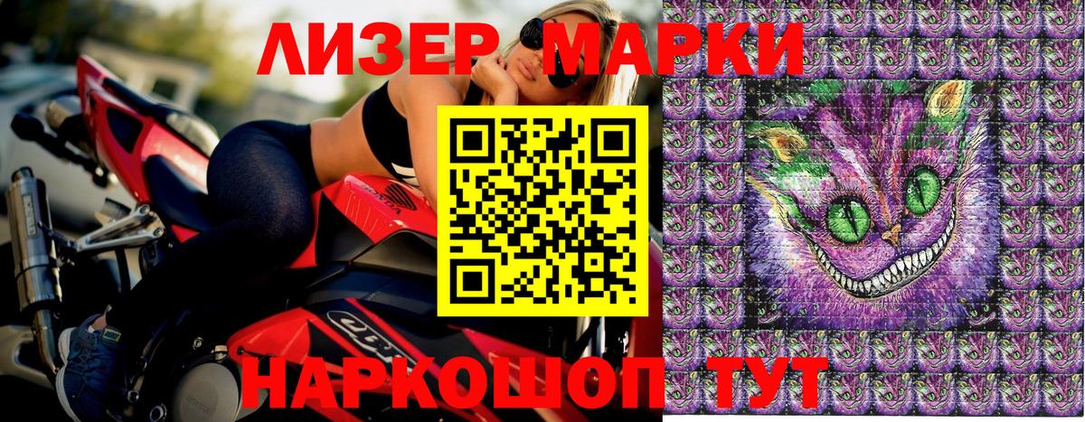 Марки 25I-NBOMe 1,5мг  Марки 25I-NBOMe 1,5мг  Славгород  Вход с VPN 