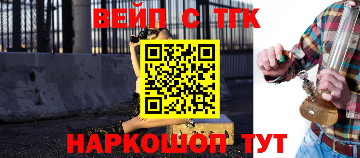 Дистиллят ТГК жижа  Вход с VPN  Славгород 