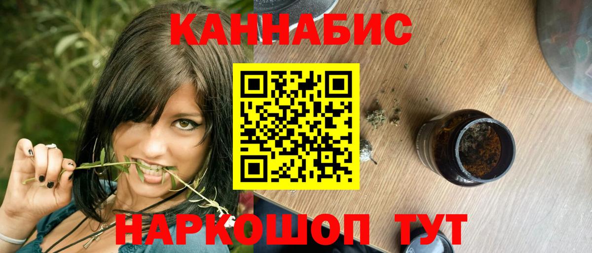 Марихуана сатива Славгород